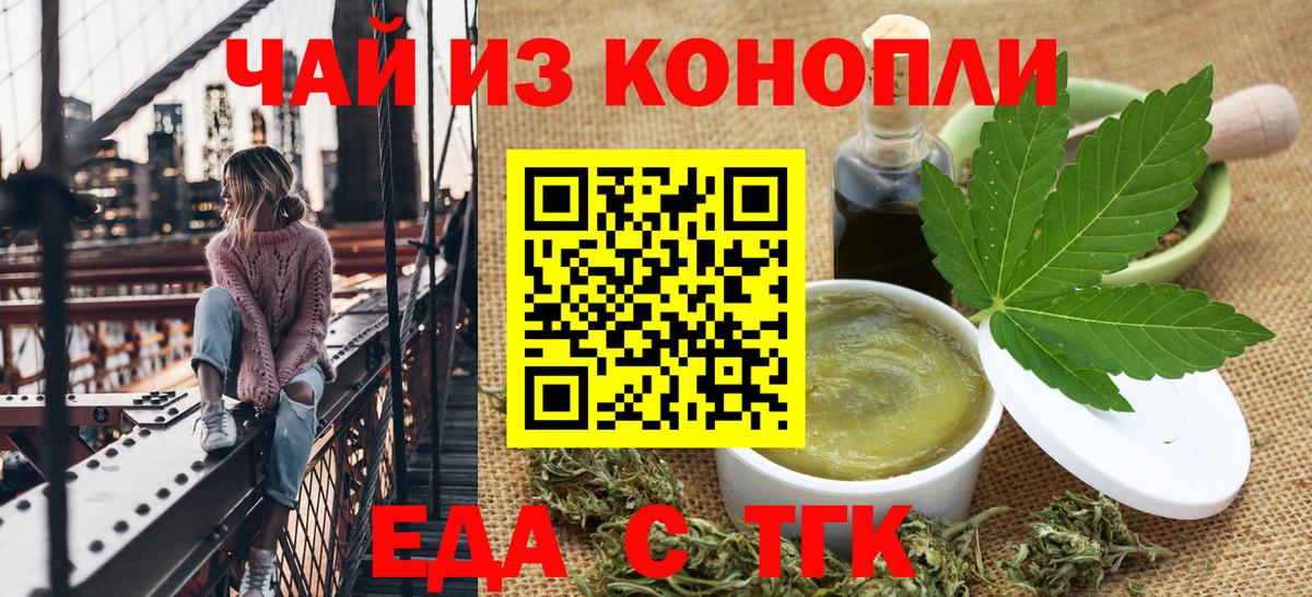 Южно-Сахалинск  Печенье с ТГК конопля  Вход с VPN 