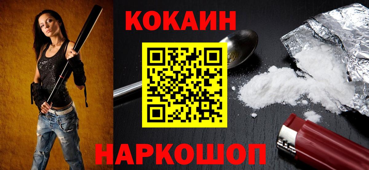 Южно-Сахалинск  Cocaine Колумбийский  Вход с VPN 