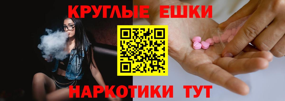 ЭКСТАЗИ круглые  Экстази  Вход с VPN  Южно-Сахалинск  Ecstasy louis Vuitton 