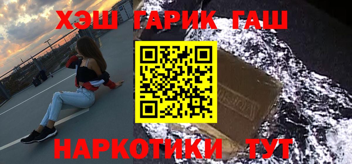 ГАШ AMNESIA HAZE  Вход с VPN  Южно-Сахалинск 