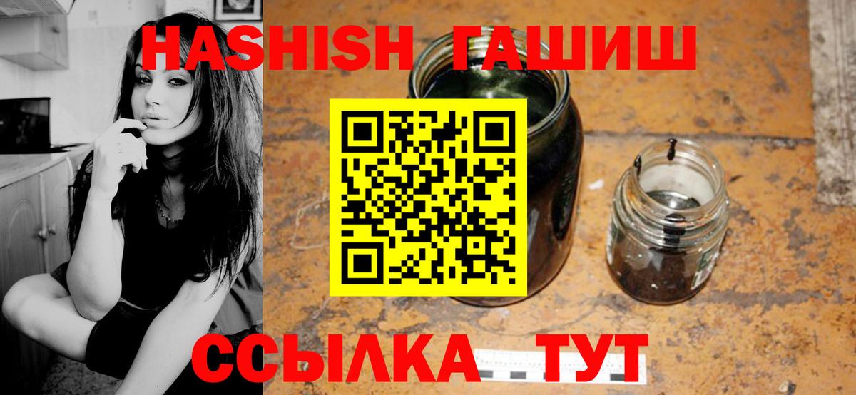 ГАШ Cannabis Южно-Сахалинск