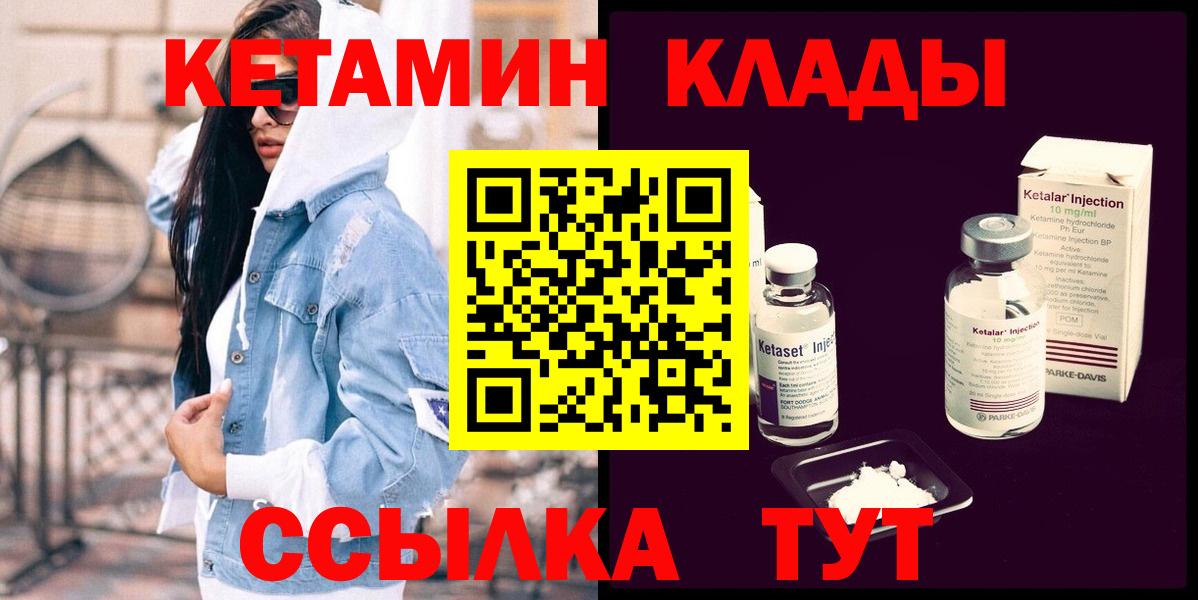 Кетамин ketamine  Вход с VPN  КЕТАМИН VHQ  Южно-Сахалинск 