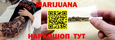 каннабис Иваново