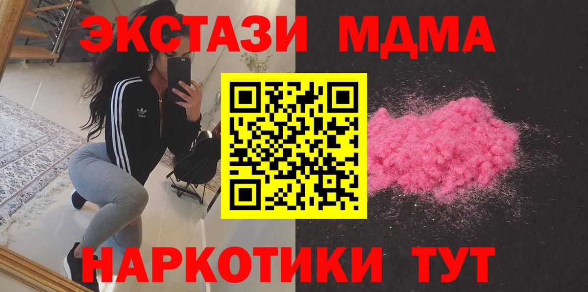 МДМА VHQ  МДМА кристаллы  Южно-Сахалинск  Вход с VPN 