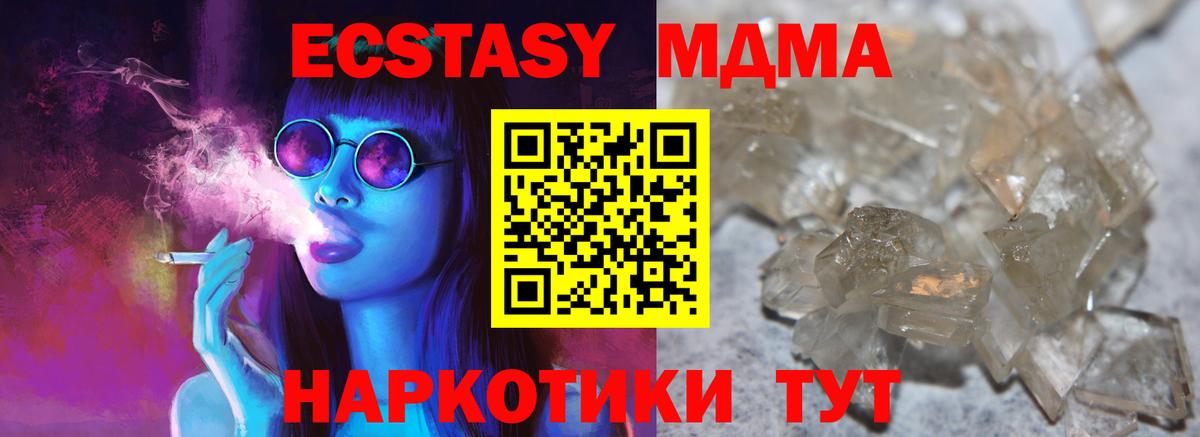 АМФЕТАМИН Южно-Сахалинск