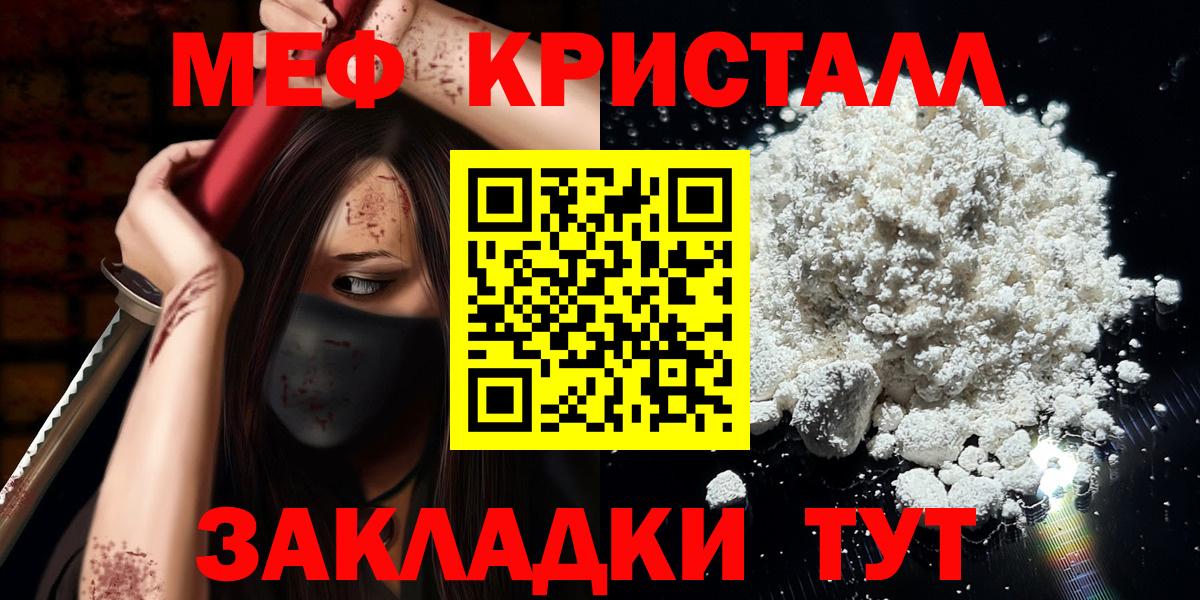 Мефедрон мука Южно-Сахалинск