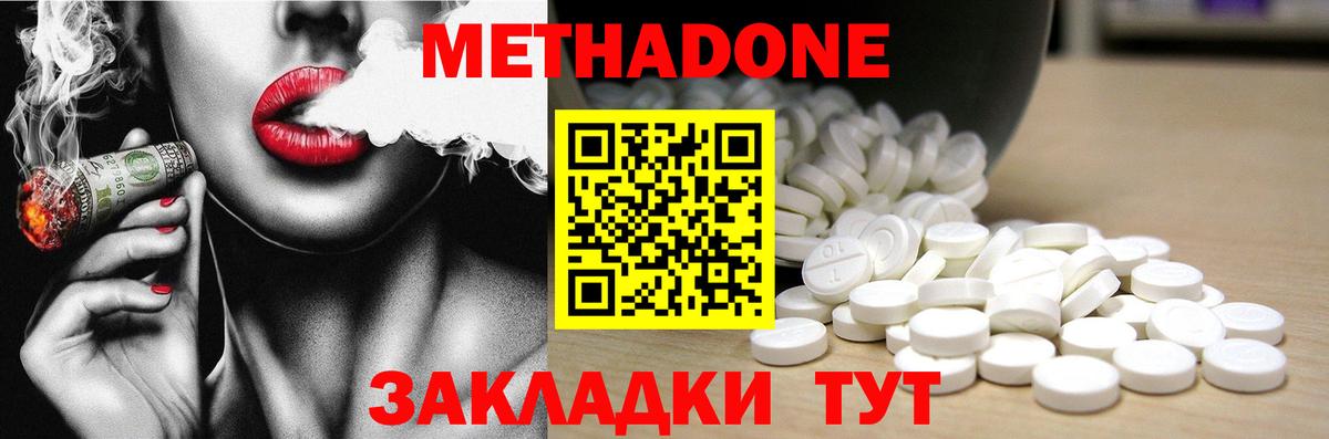 МЕГА ссылка  МЕТАДОН мёд  Вход с VPN  Южно-Сахалинск 