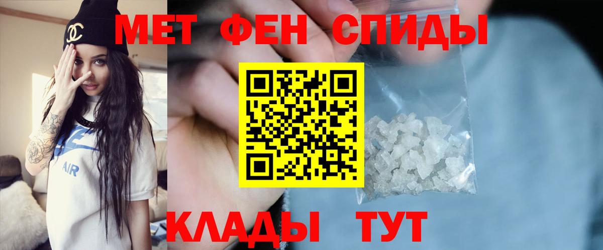 МЕТАМФЕТАМИН Декстрометамфетамин 99.9% Южно-Сахалинск